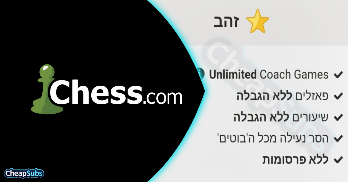 12 חודשים - Chess